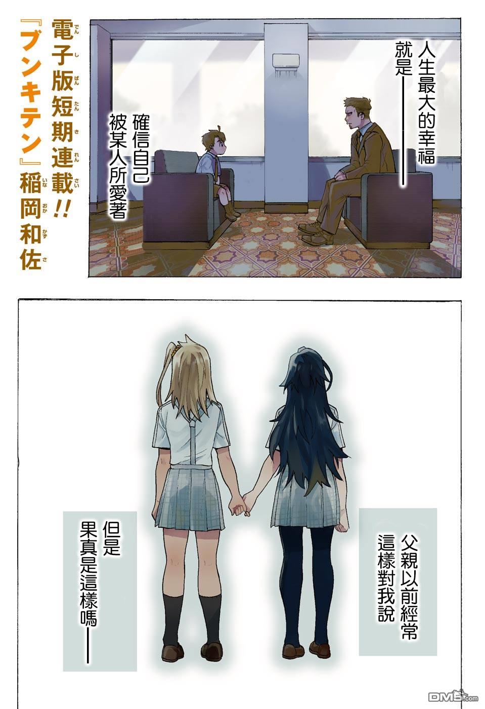 第1話記憶（54P）
