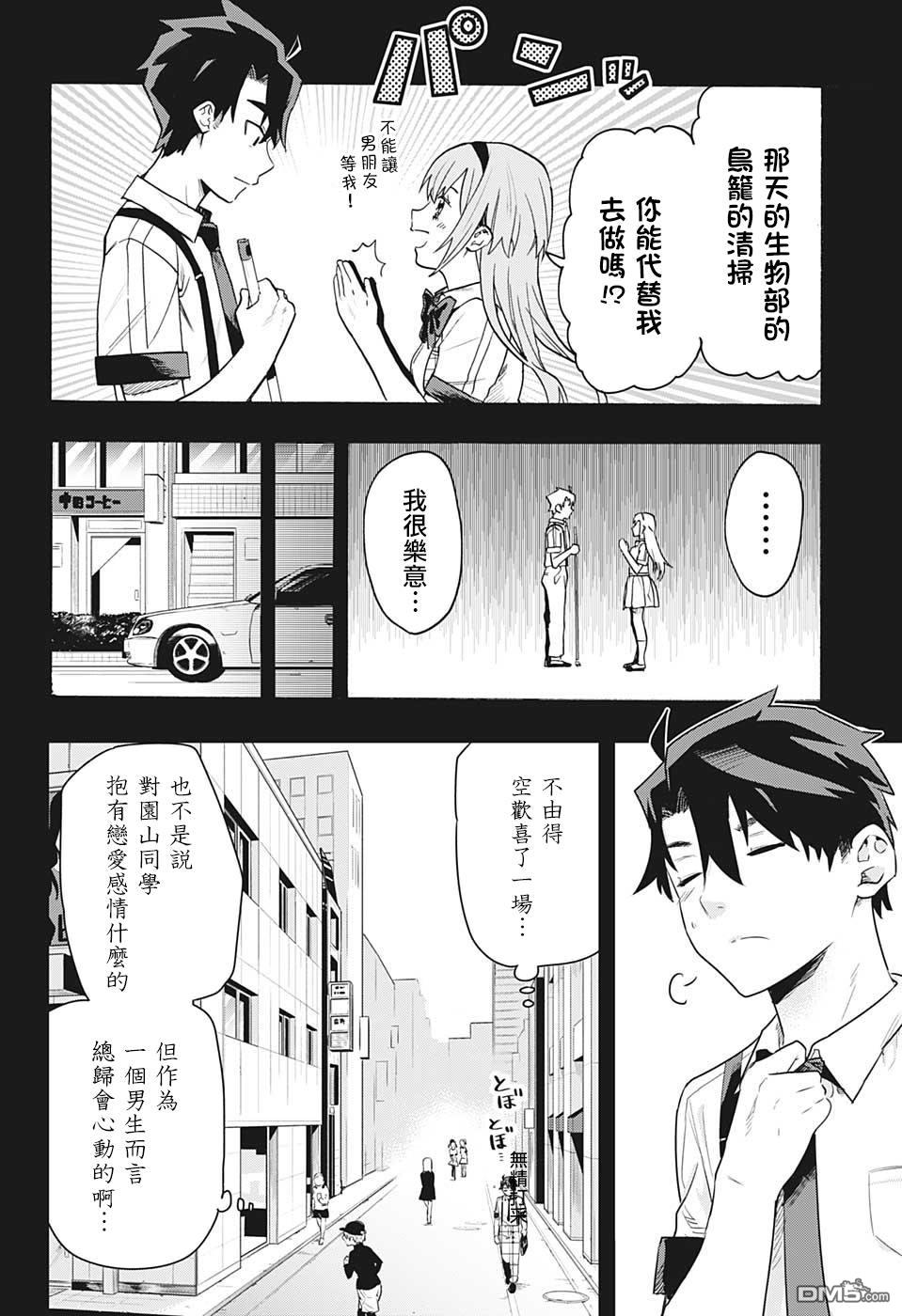 第1話記憶（54P）