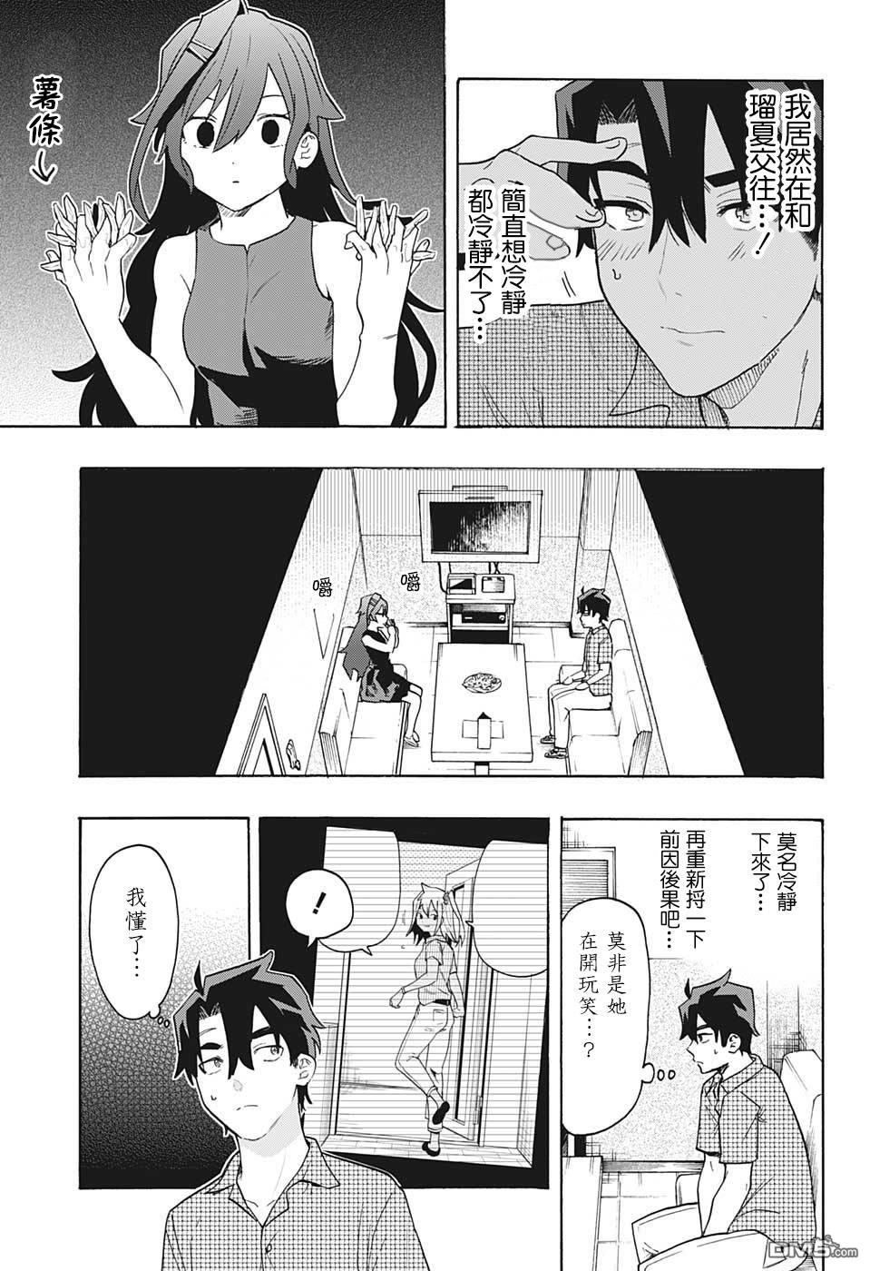 第1話記憶（54P）