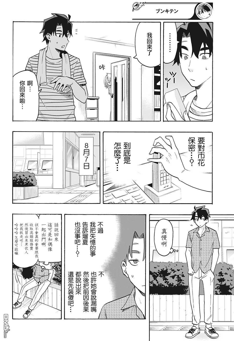 第1話記憶（54P）