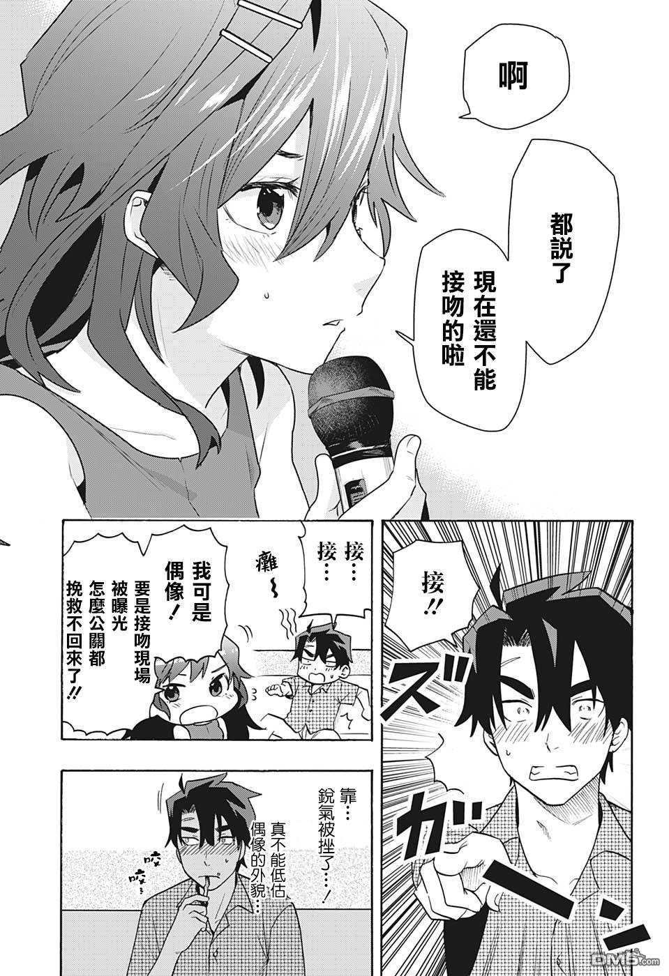 第1話記憶（54P）