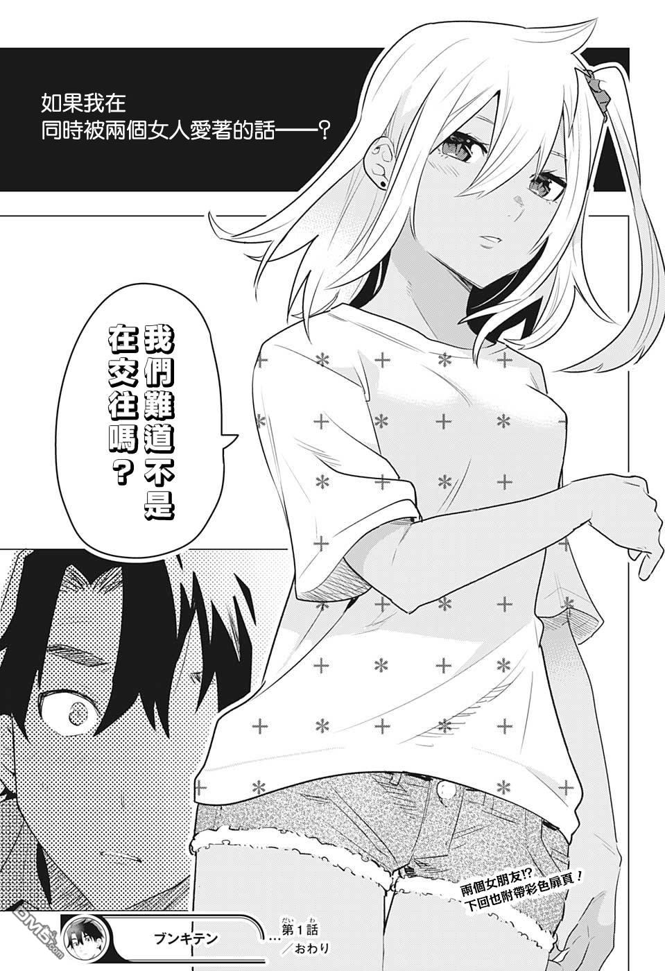 第1話記憶（54P）
