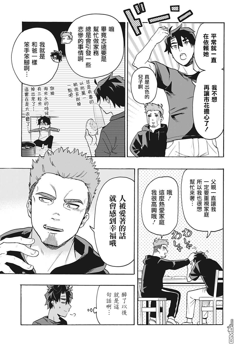 第1話記憶（54P）