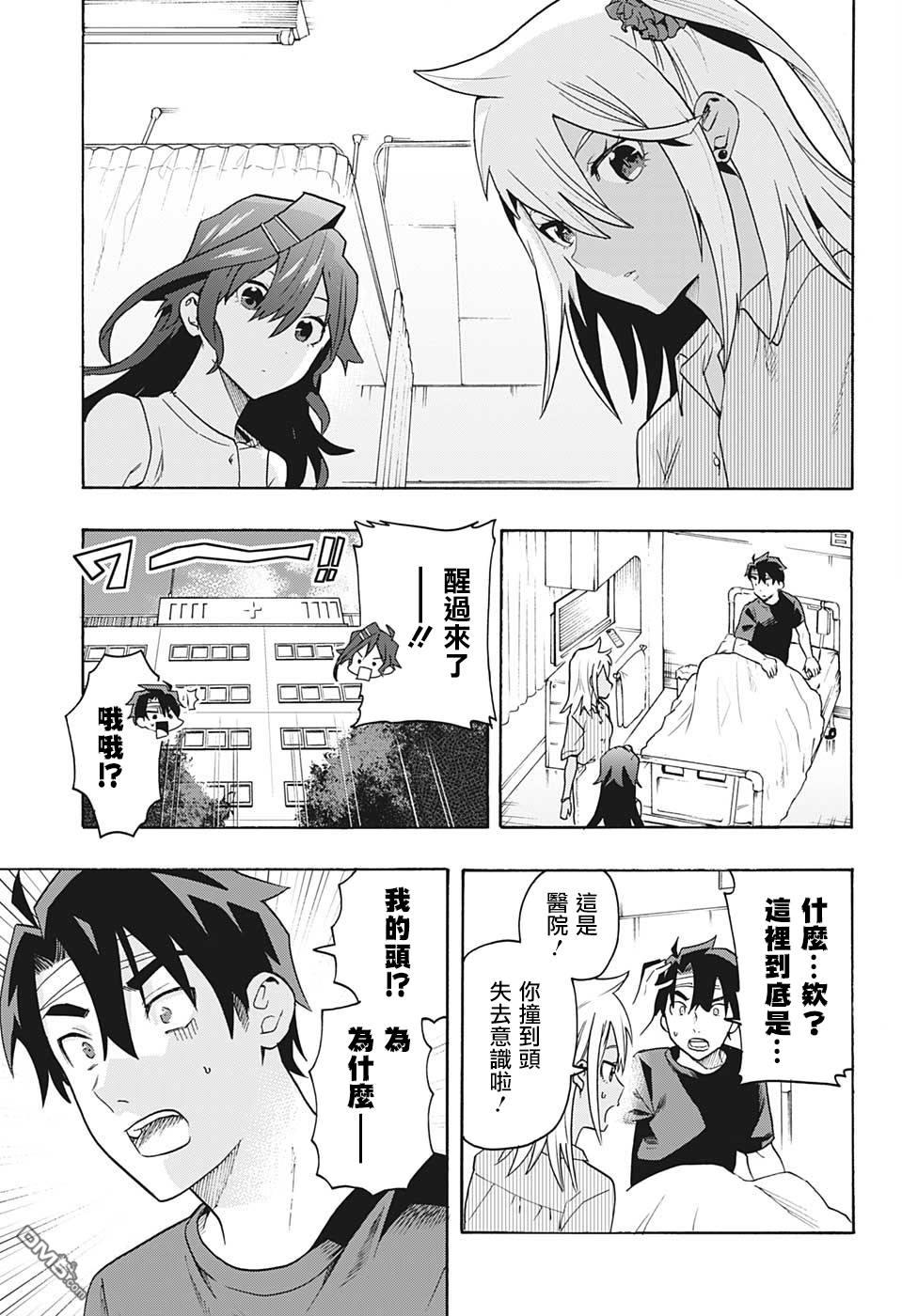 第1話記憶（54P）