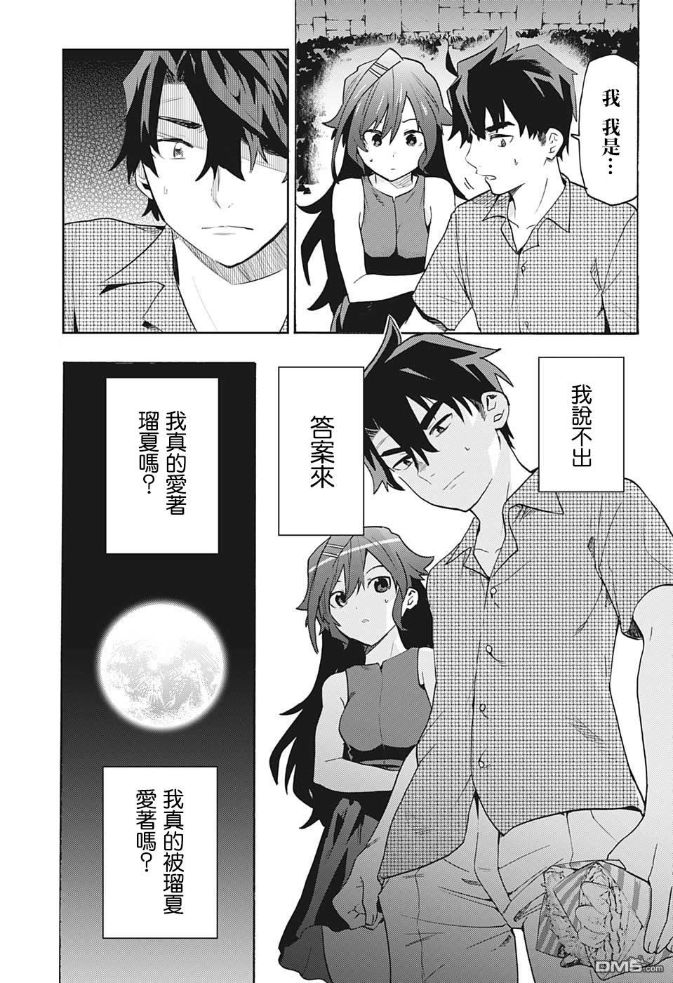 第1話記憶（54P）
