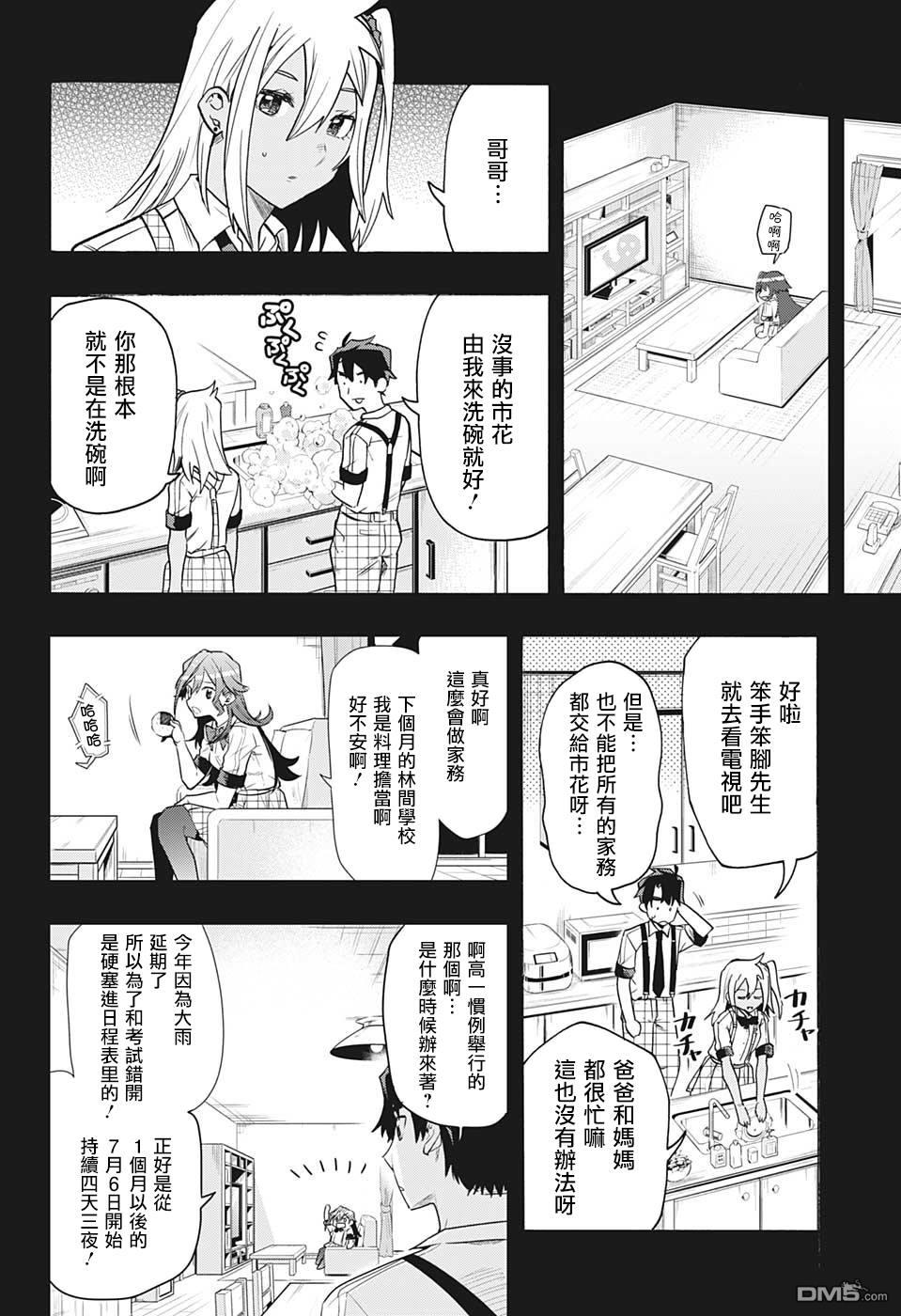 第1話記憶（54P）