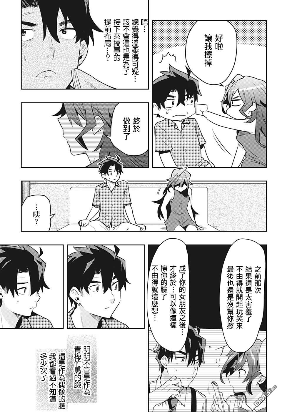 第1話記憶（54P）