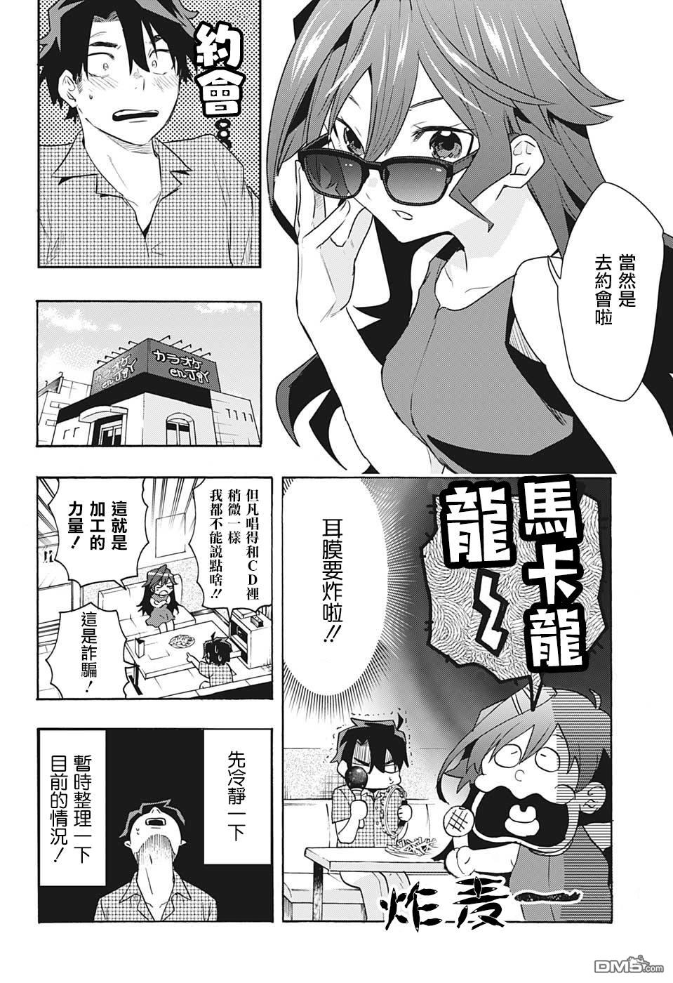 第1話記憶（54P）