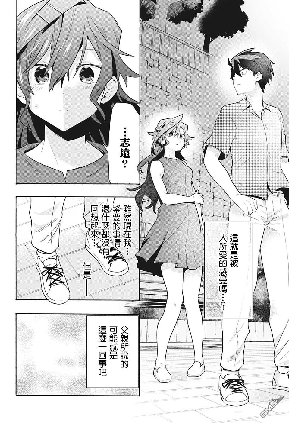 第1話記憶（54P）