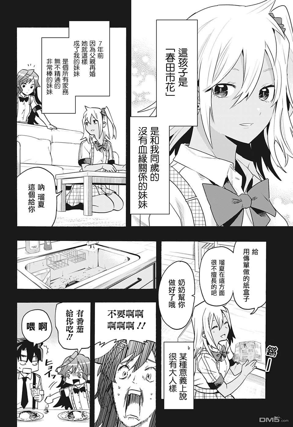 第1話記憶（54P）