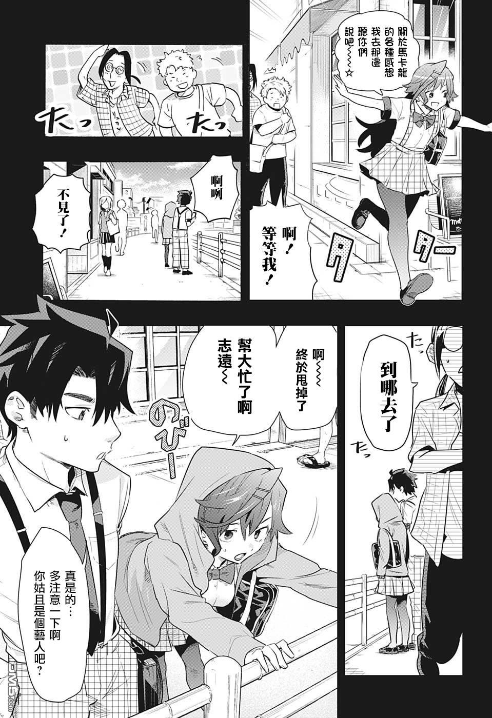 第1話記憶（54P）