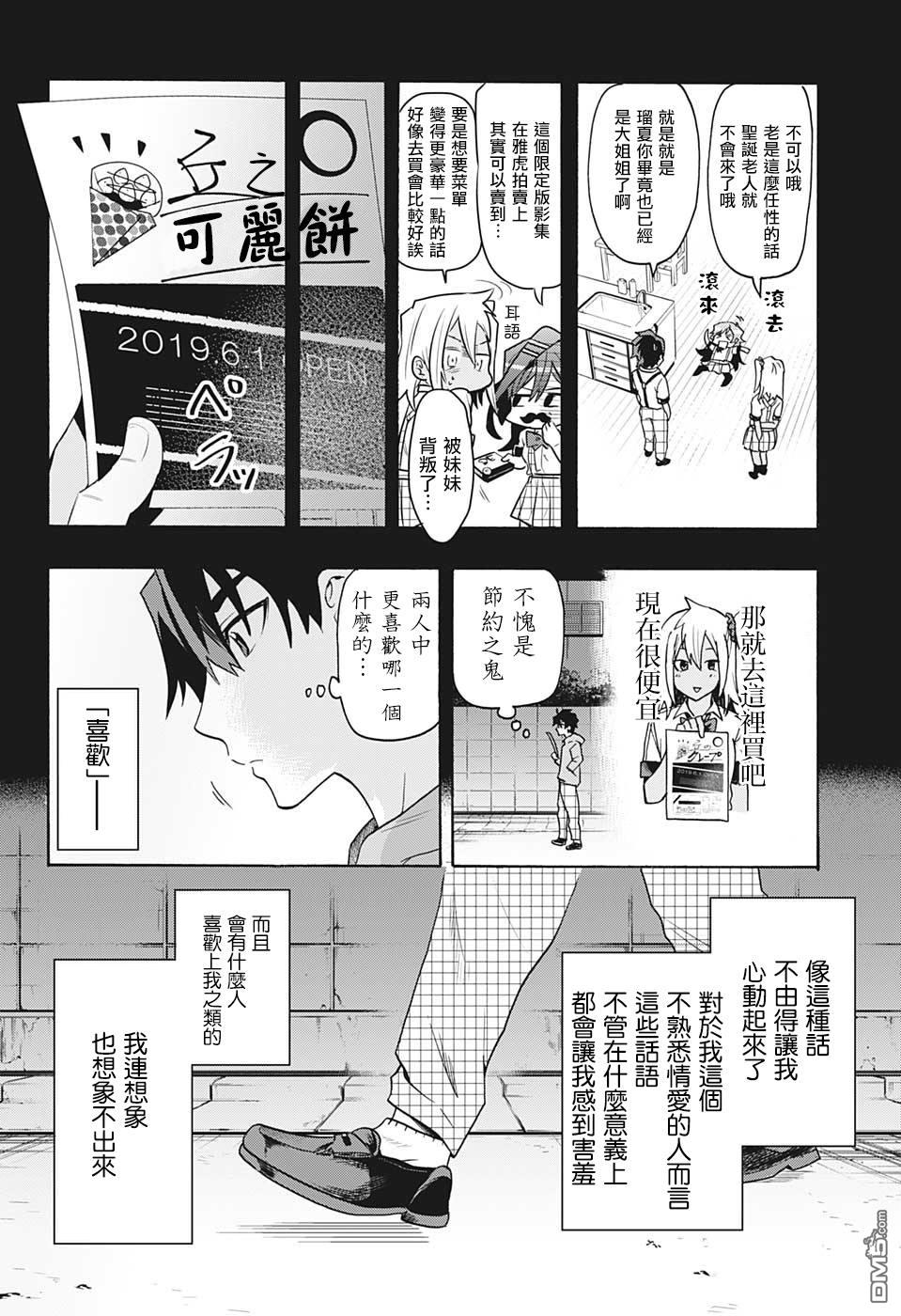 第1話記憶（54P）