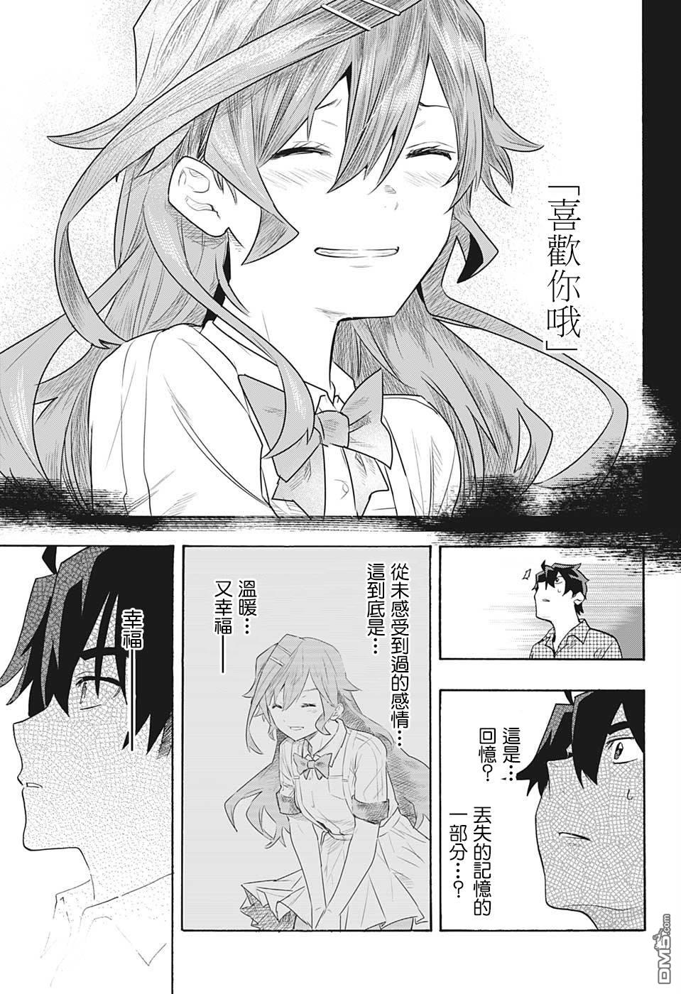 第1話記憶（54P）