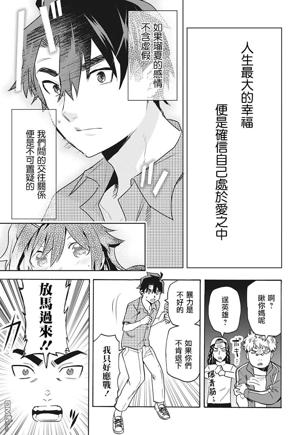 第1話記憶（54P）