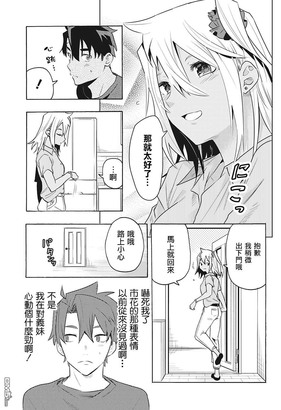 第1話記憶（54P）