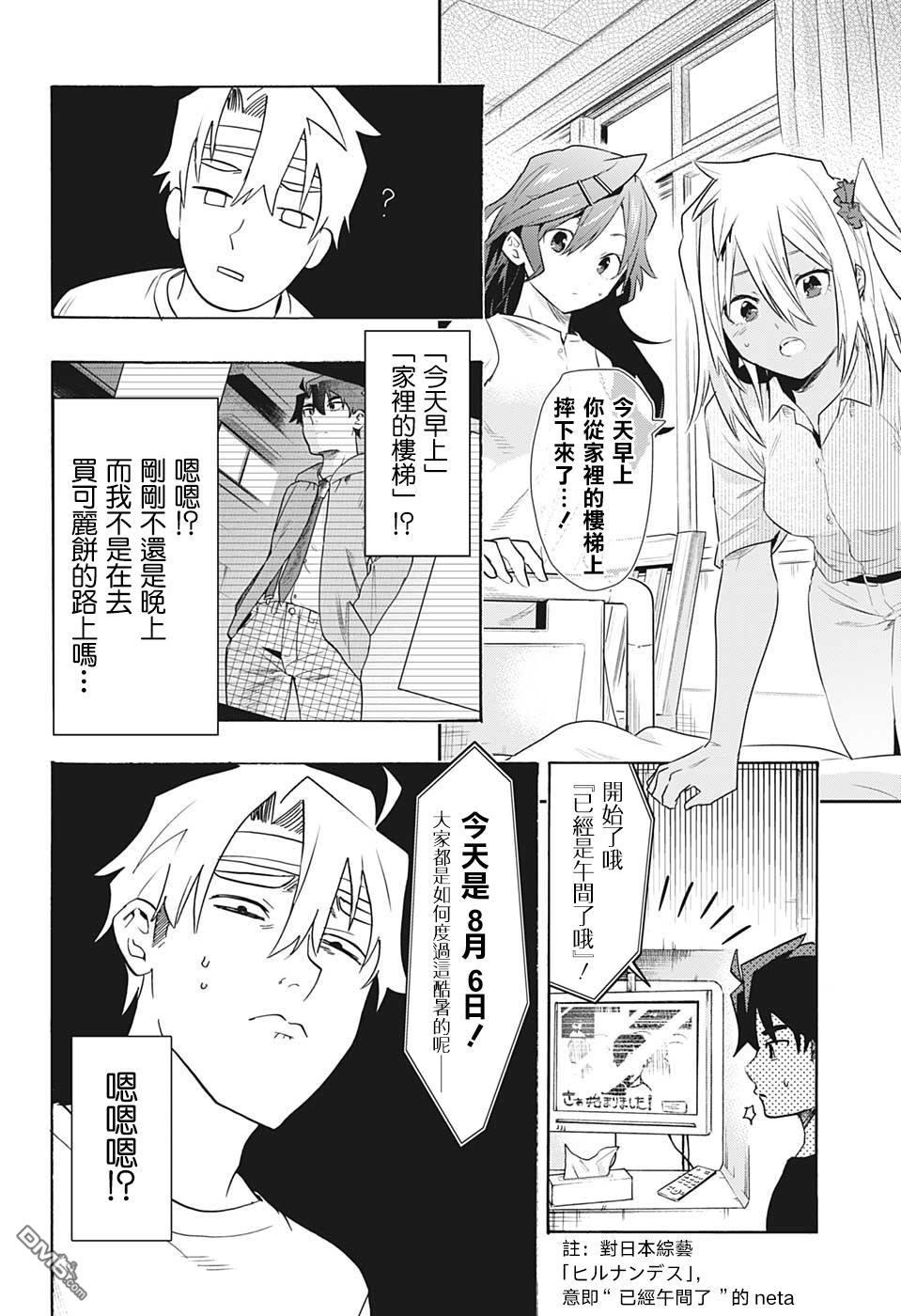 第1話記憶（54P）