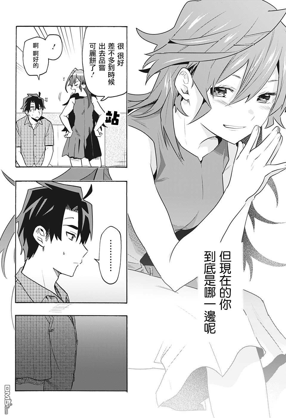第1話記憶（54P）