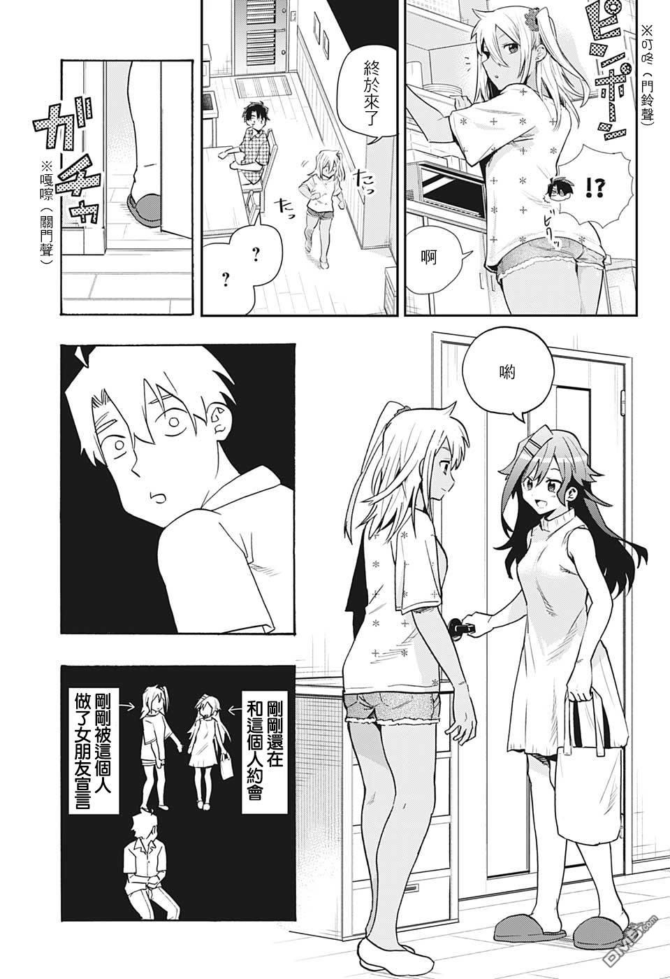 第2話想（26P）