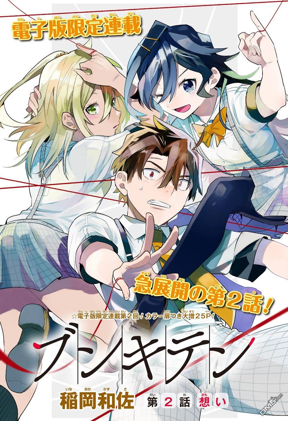 第2話想（26P）