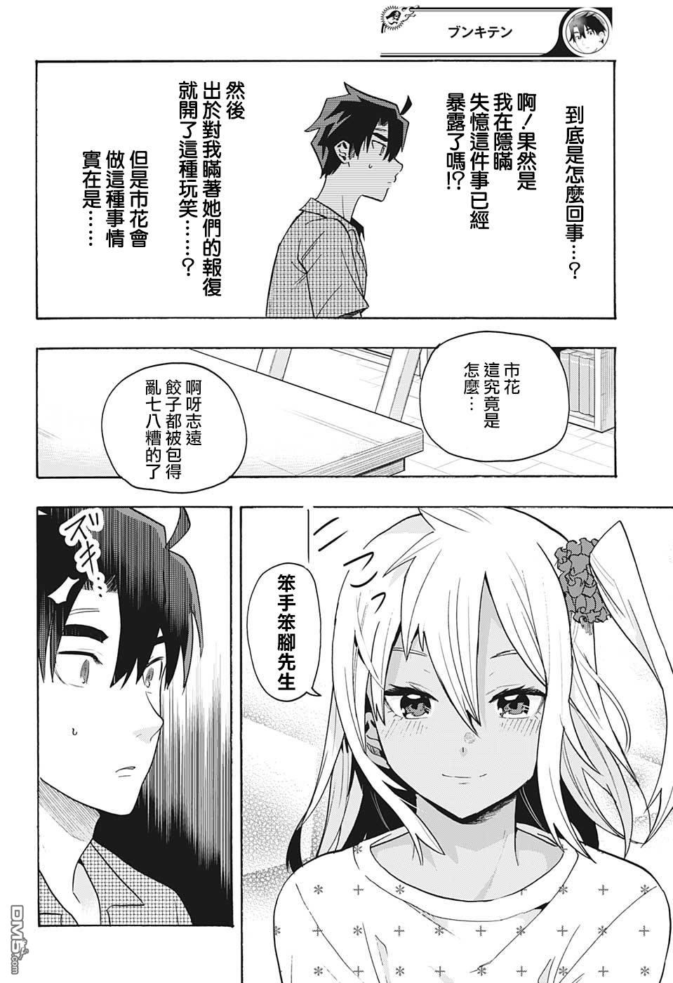 第2話想（26P）