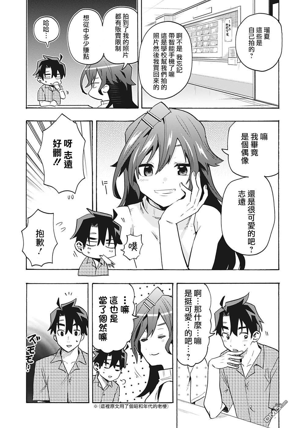 第2話想（26P）