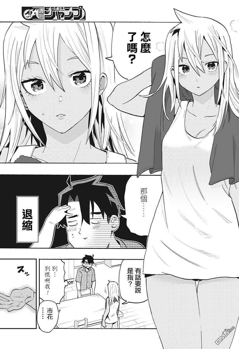 第2話想（26P）