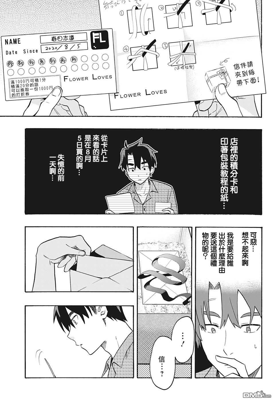 第2話想（26P）
