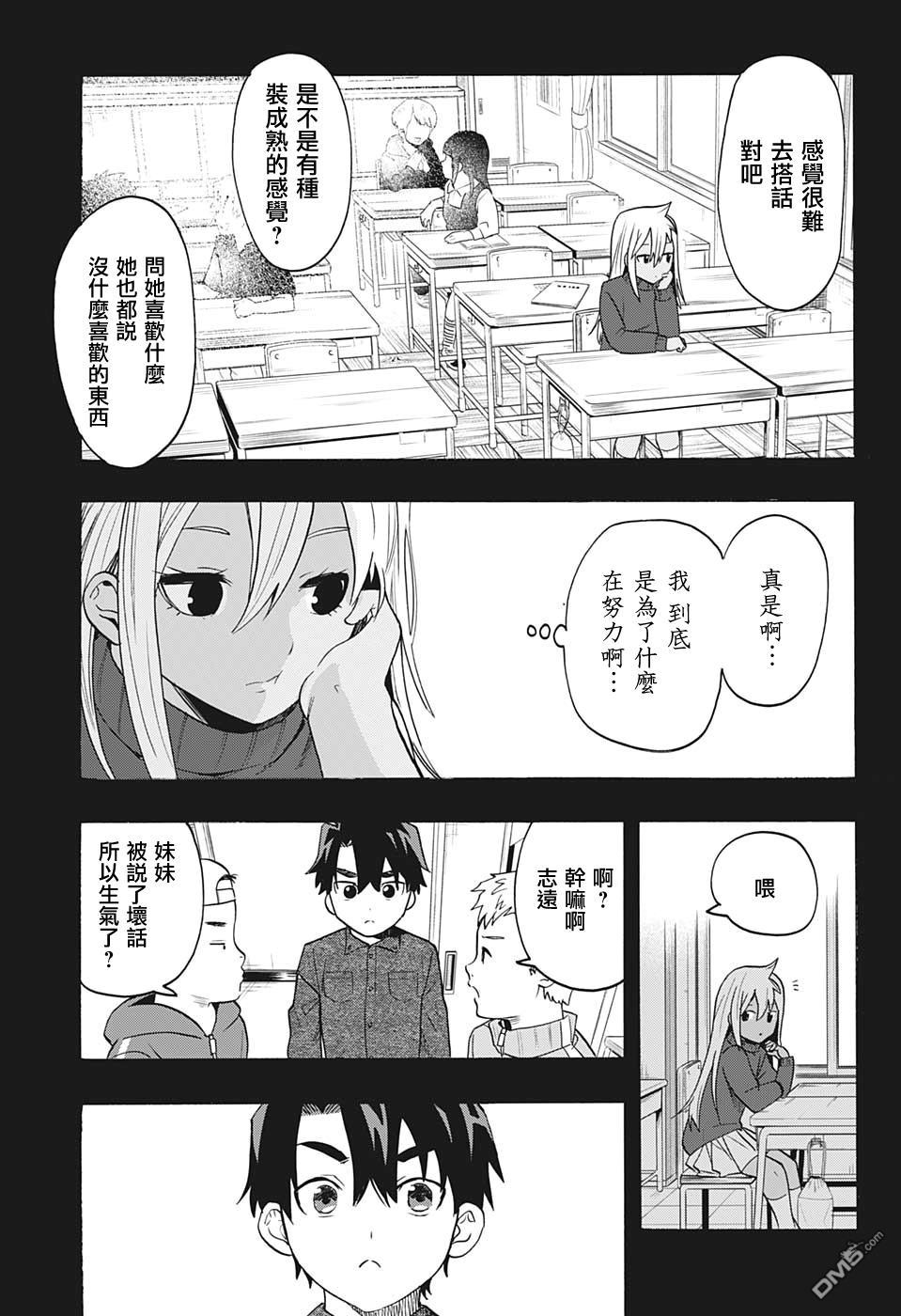第3話約會（24P）