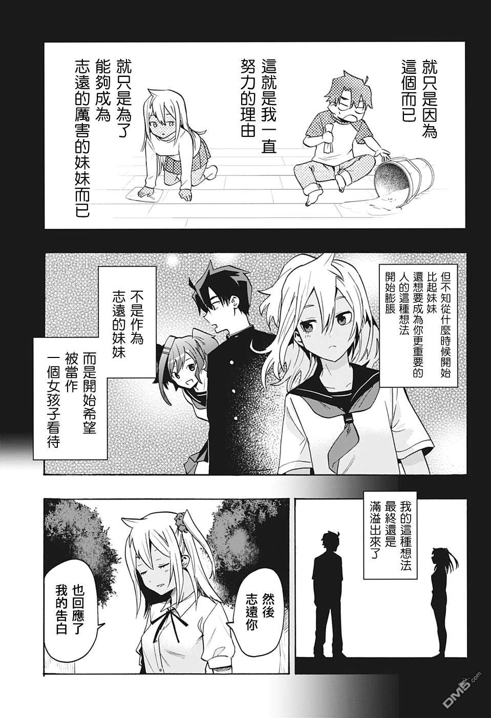 第3話約會（24P）