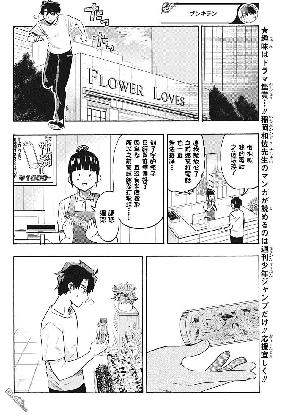 第5話真相（20P）