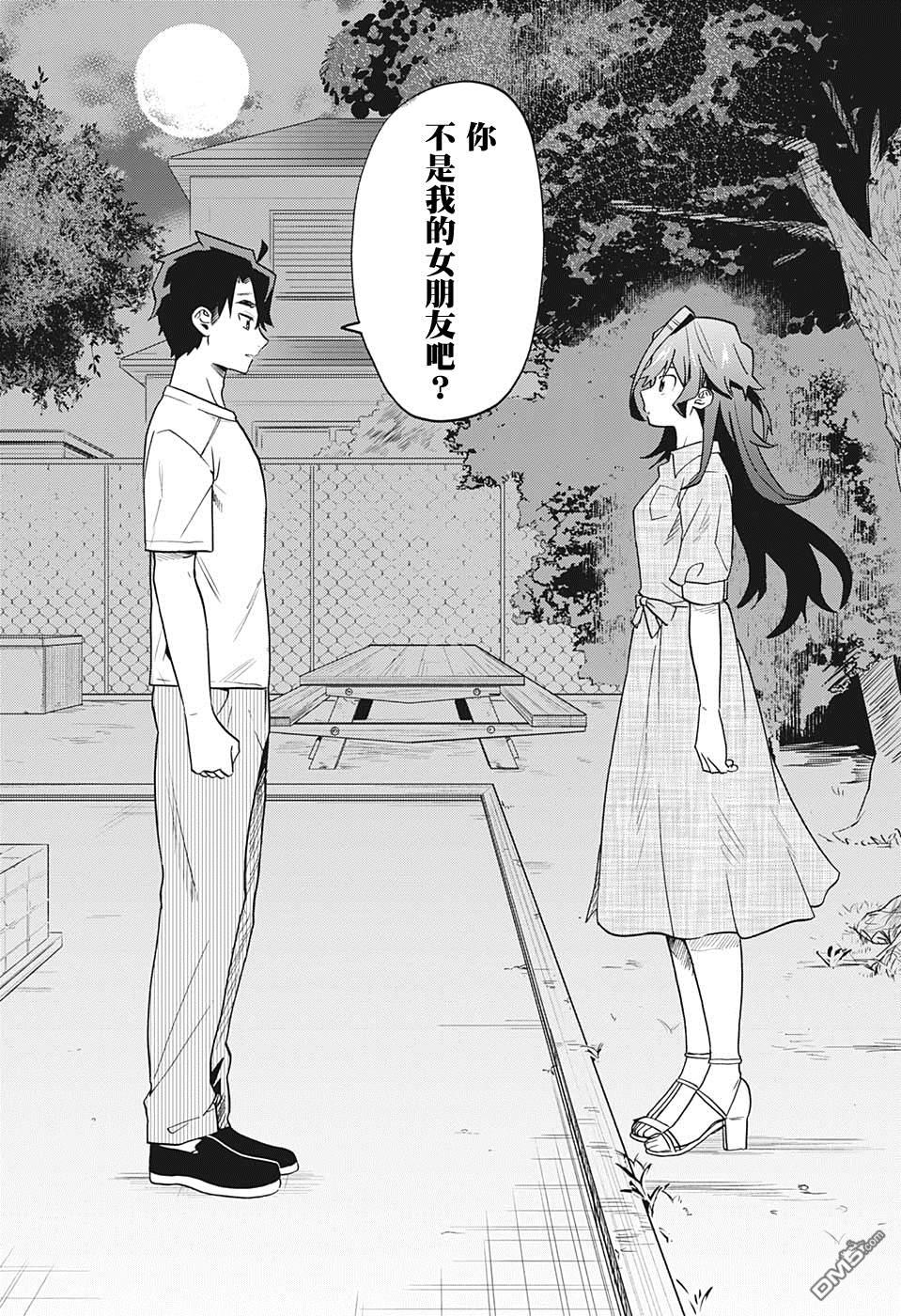 第5話真相（20P）