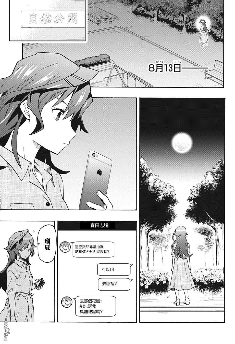 第5話真相（20P）
