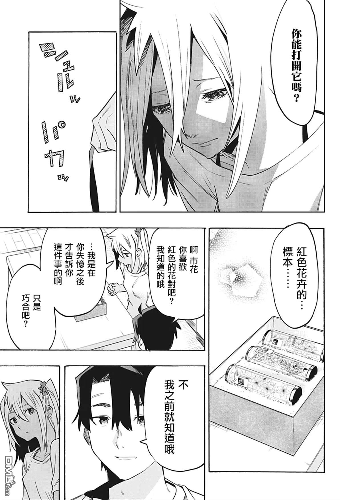 第7話（20P）