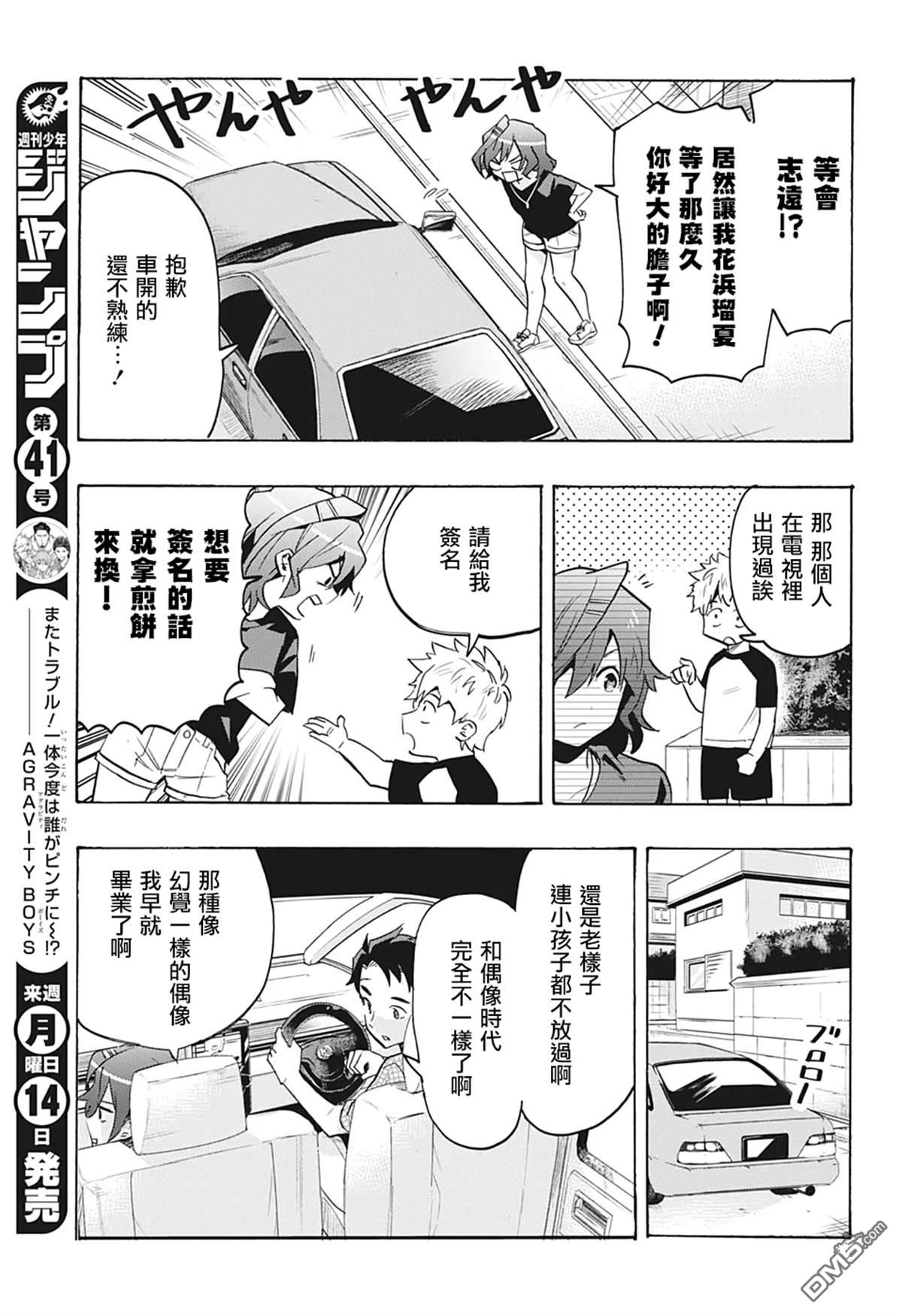 第7話（20P）