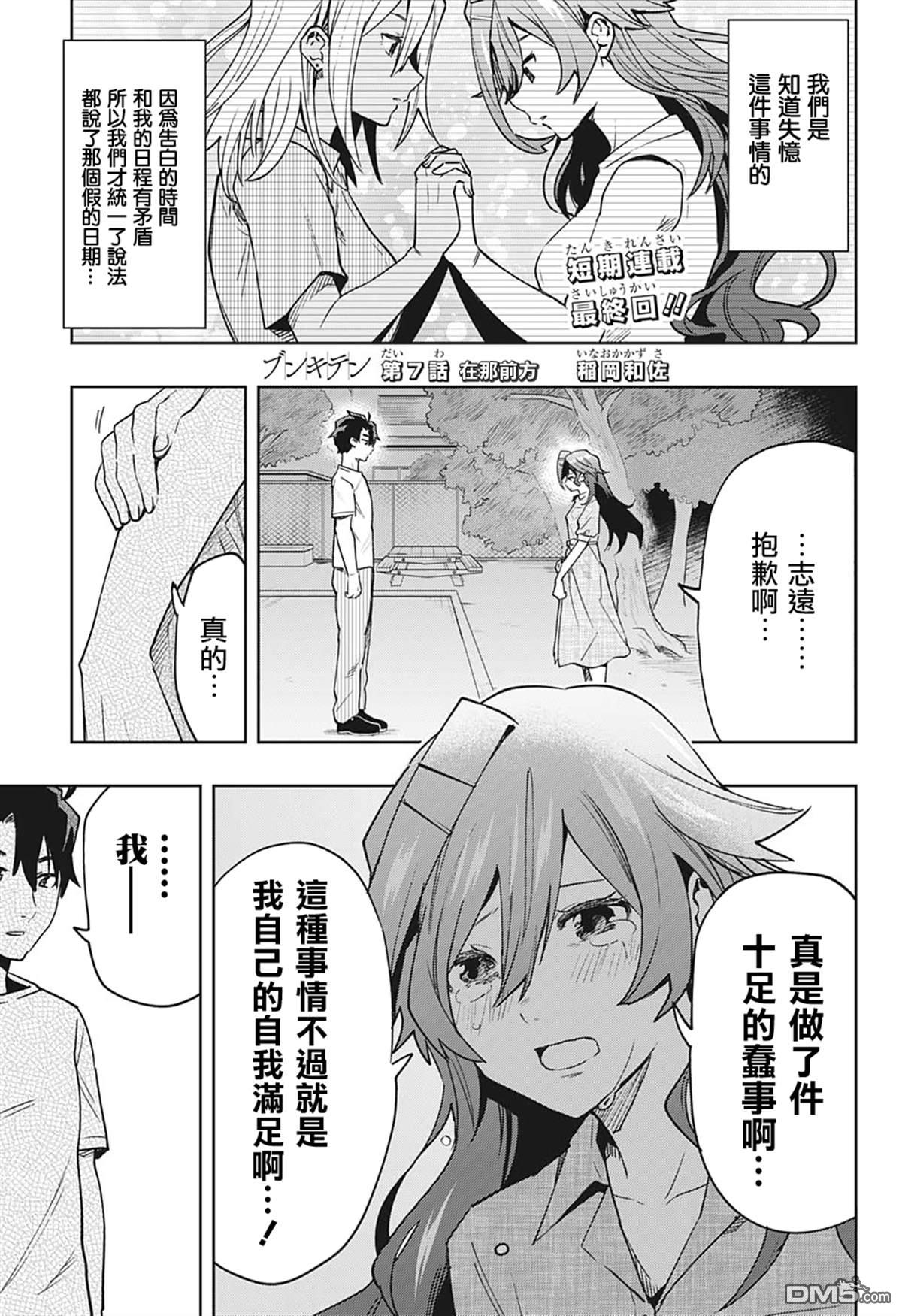 第7話（20P）