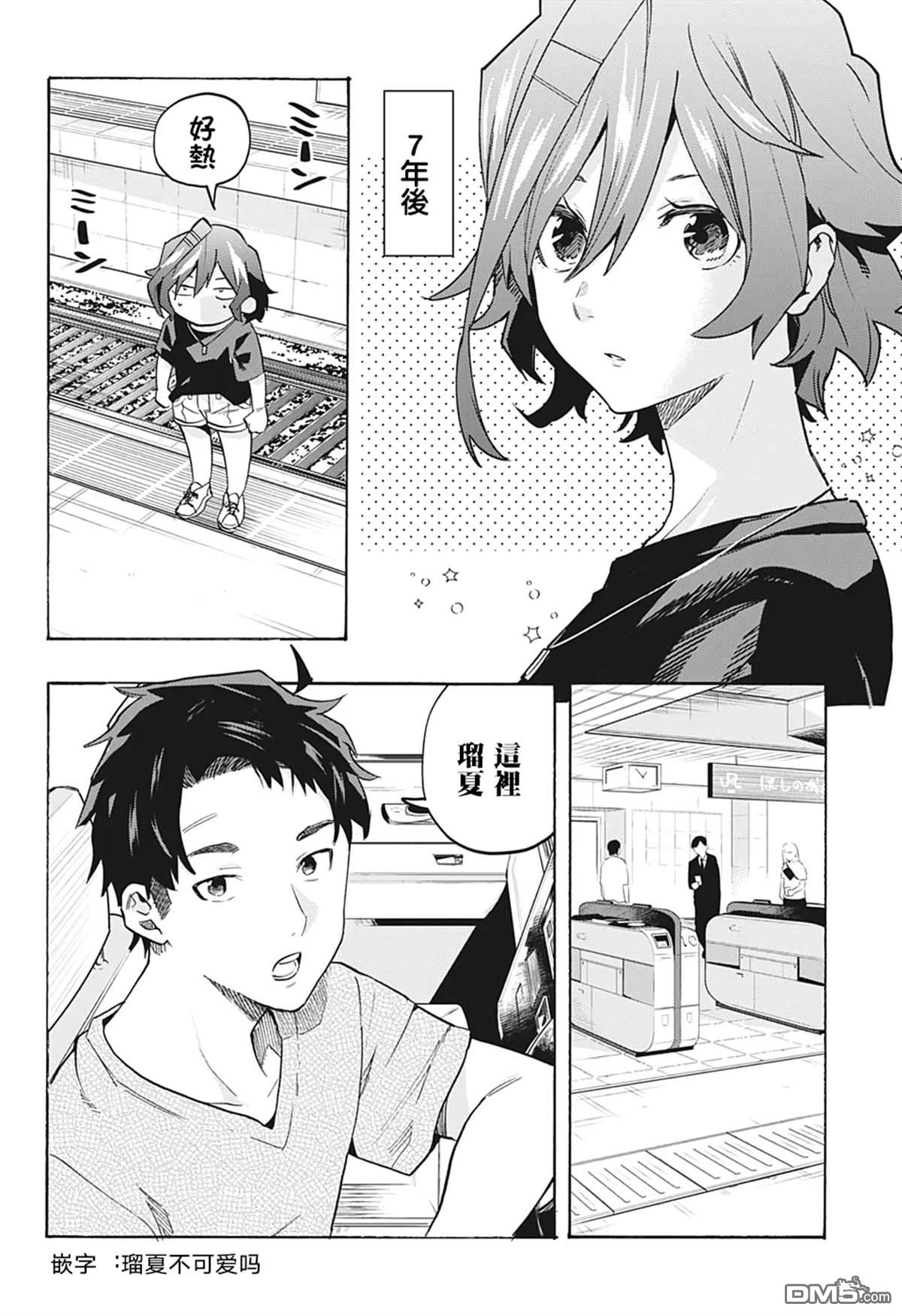 第7話（20P）