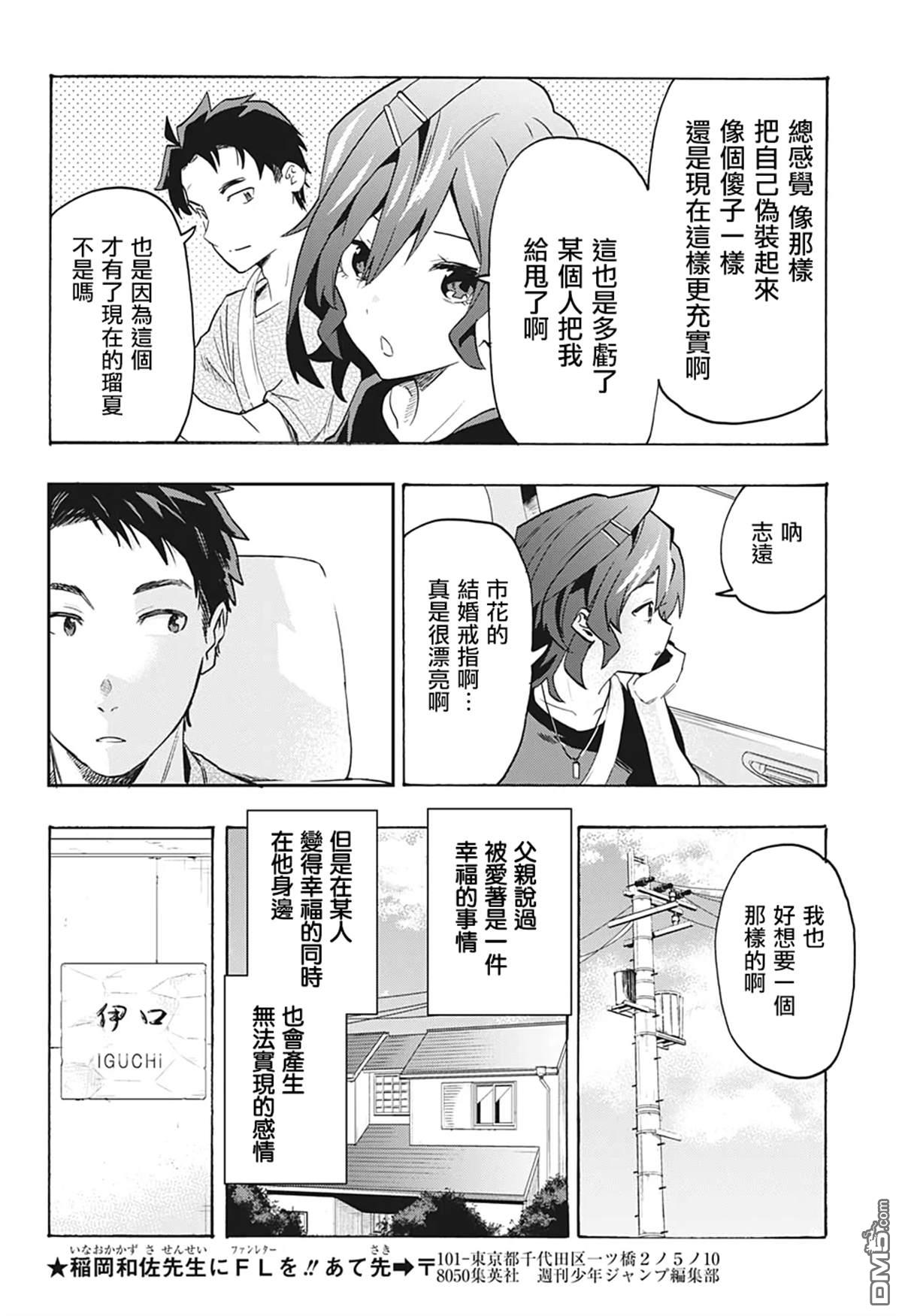 第7話（20P）