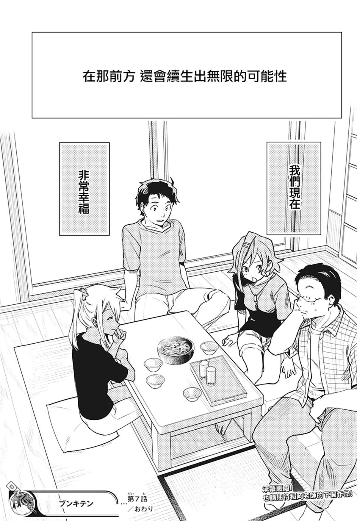 第7話（20P）
