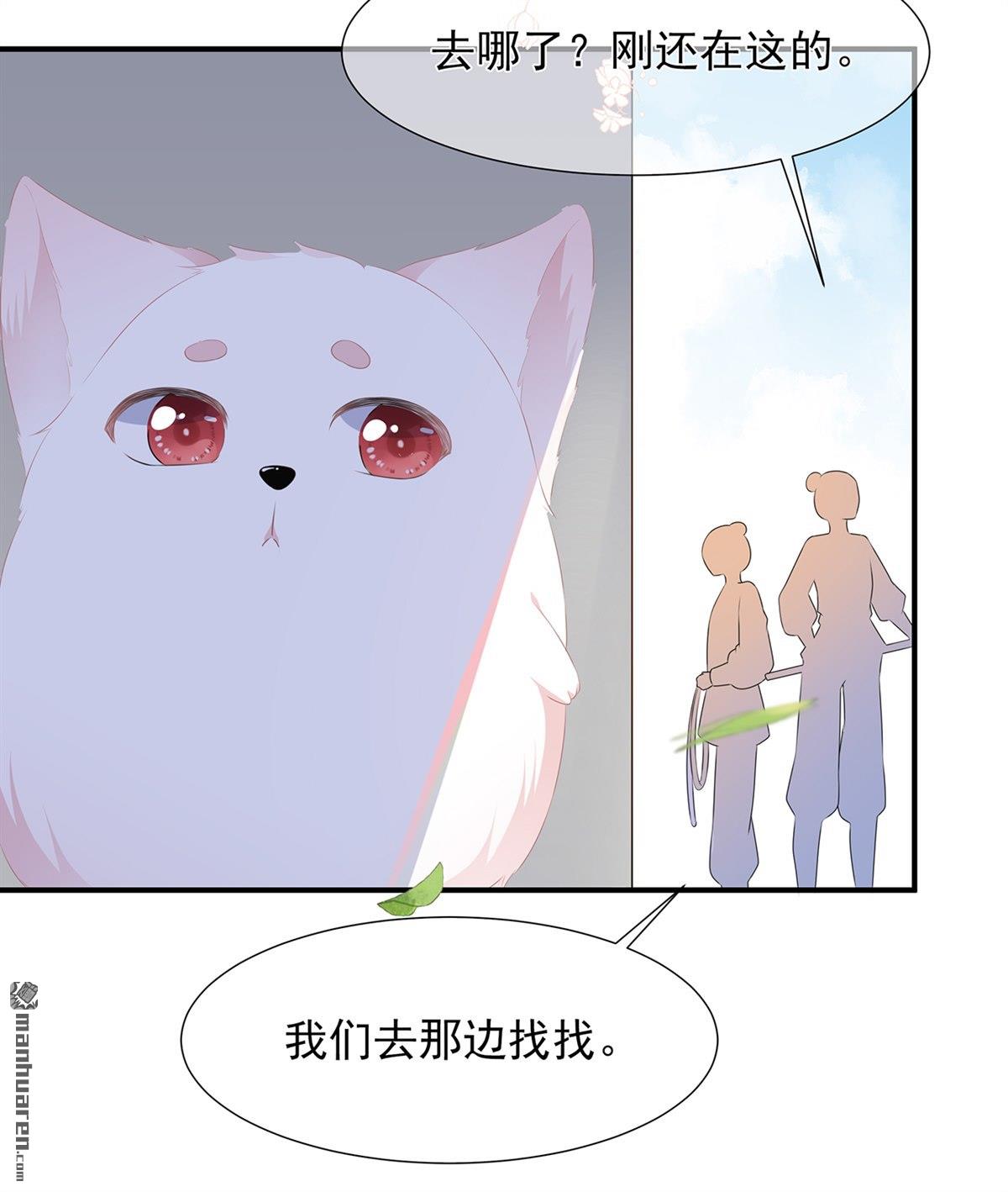 第1回穿越成狐（37P）