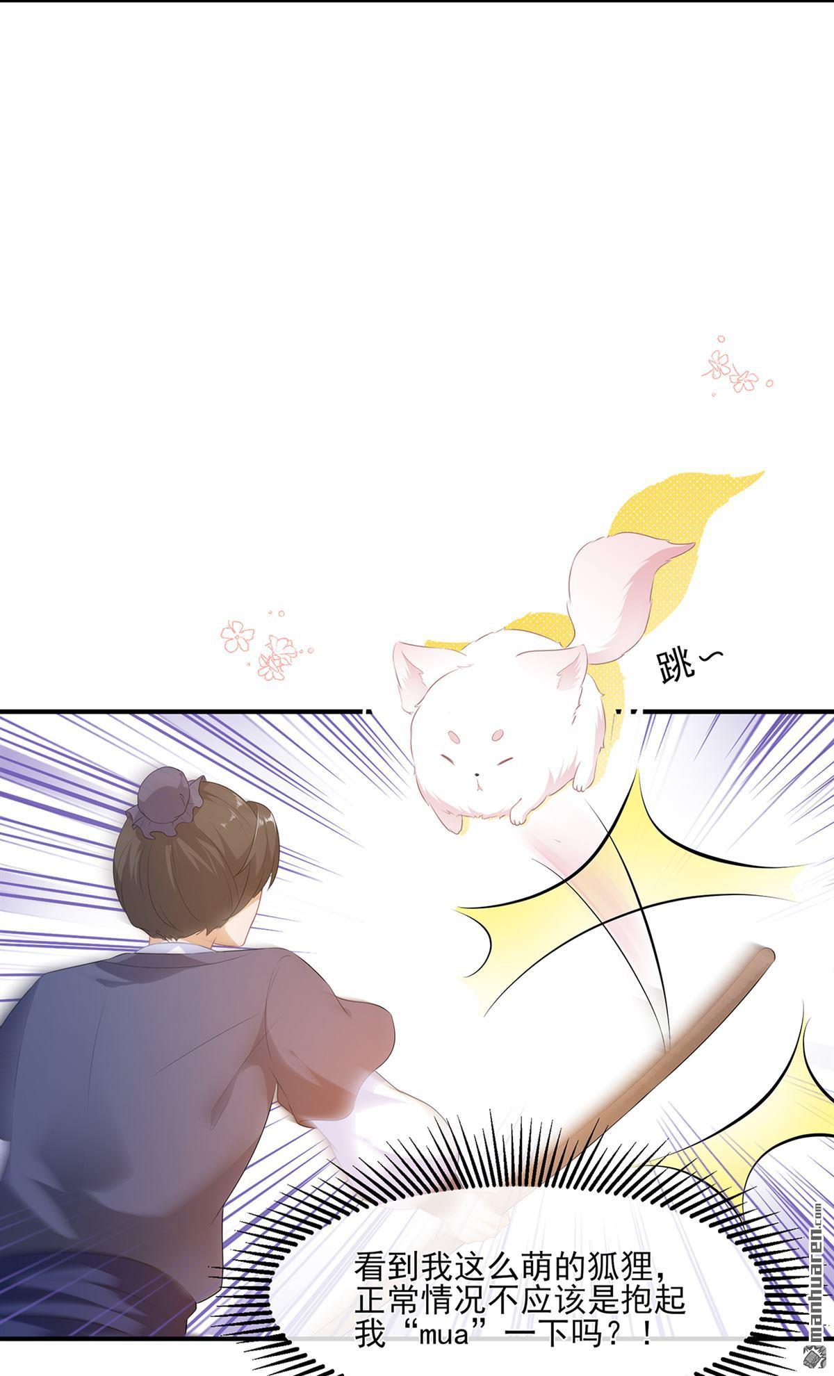 第1回穿越成狐（37P）