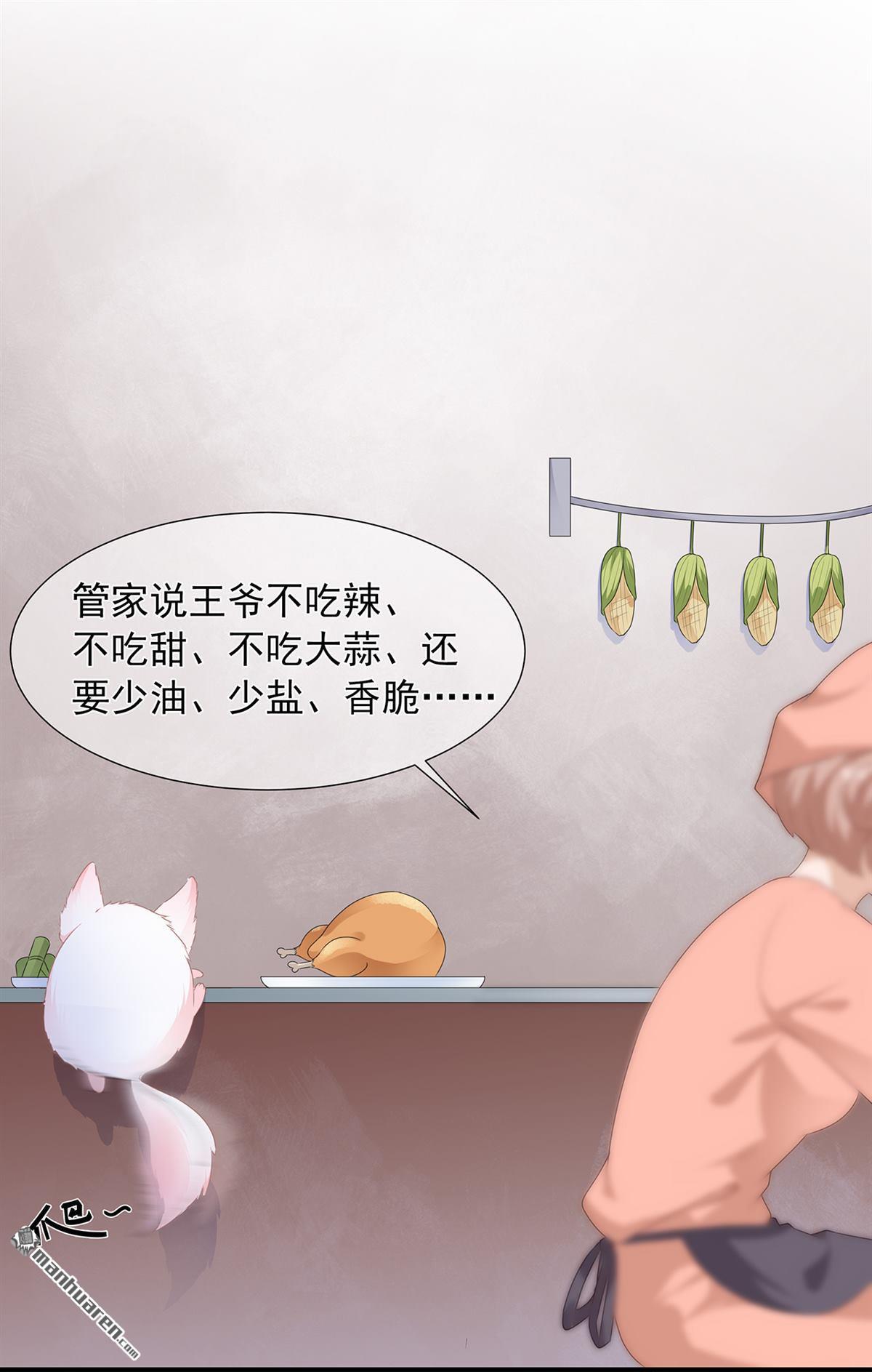 第1回穿越成狐（37P）