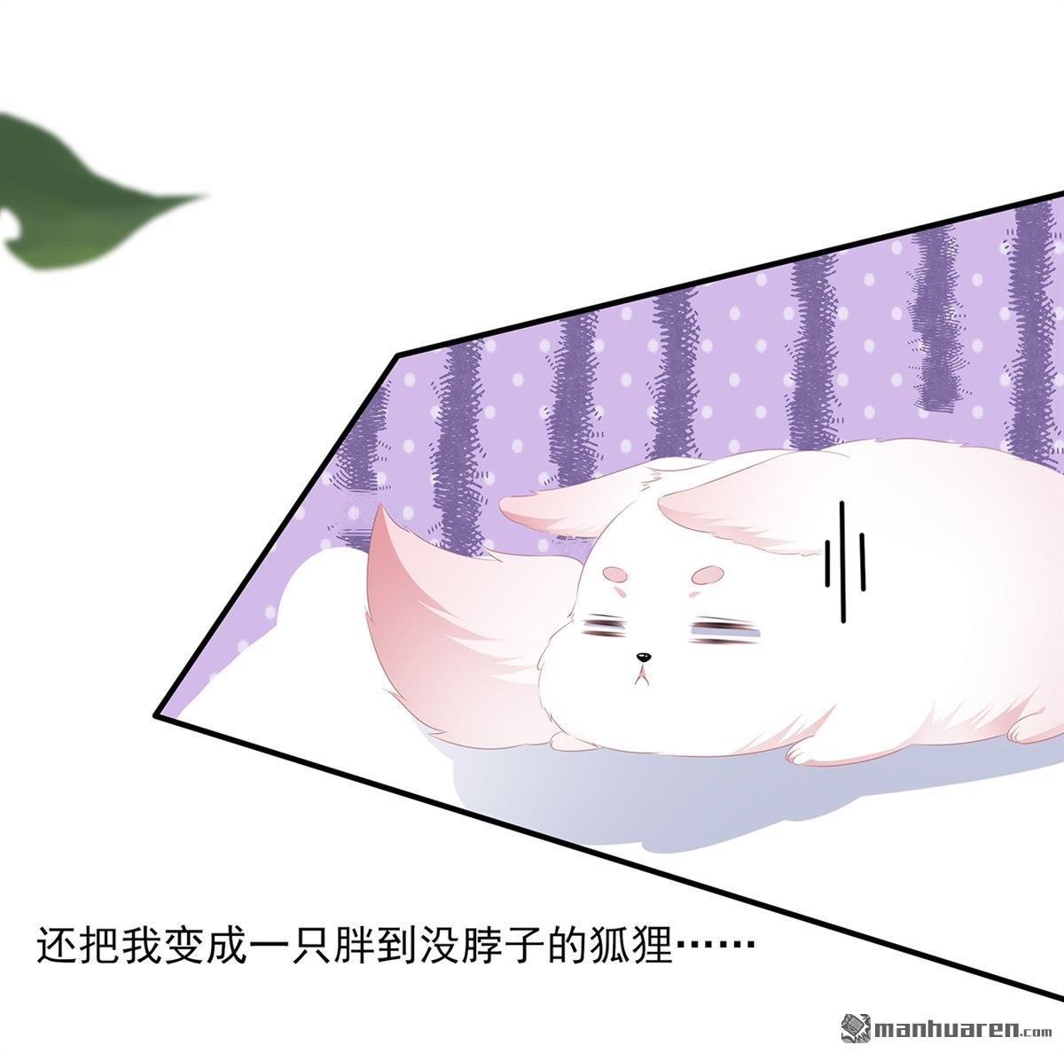第1回穿越成狐（37P）