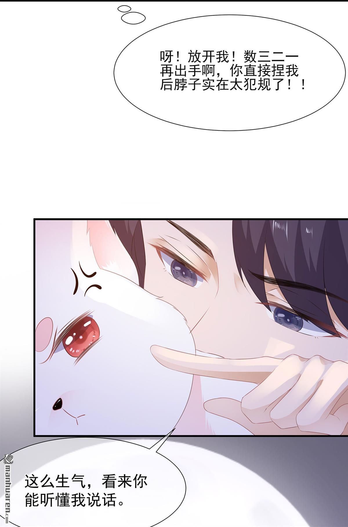 第2回無奈成寵（31P）