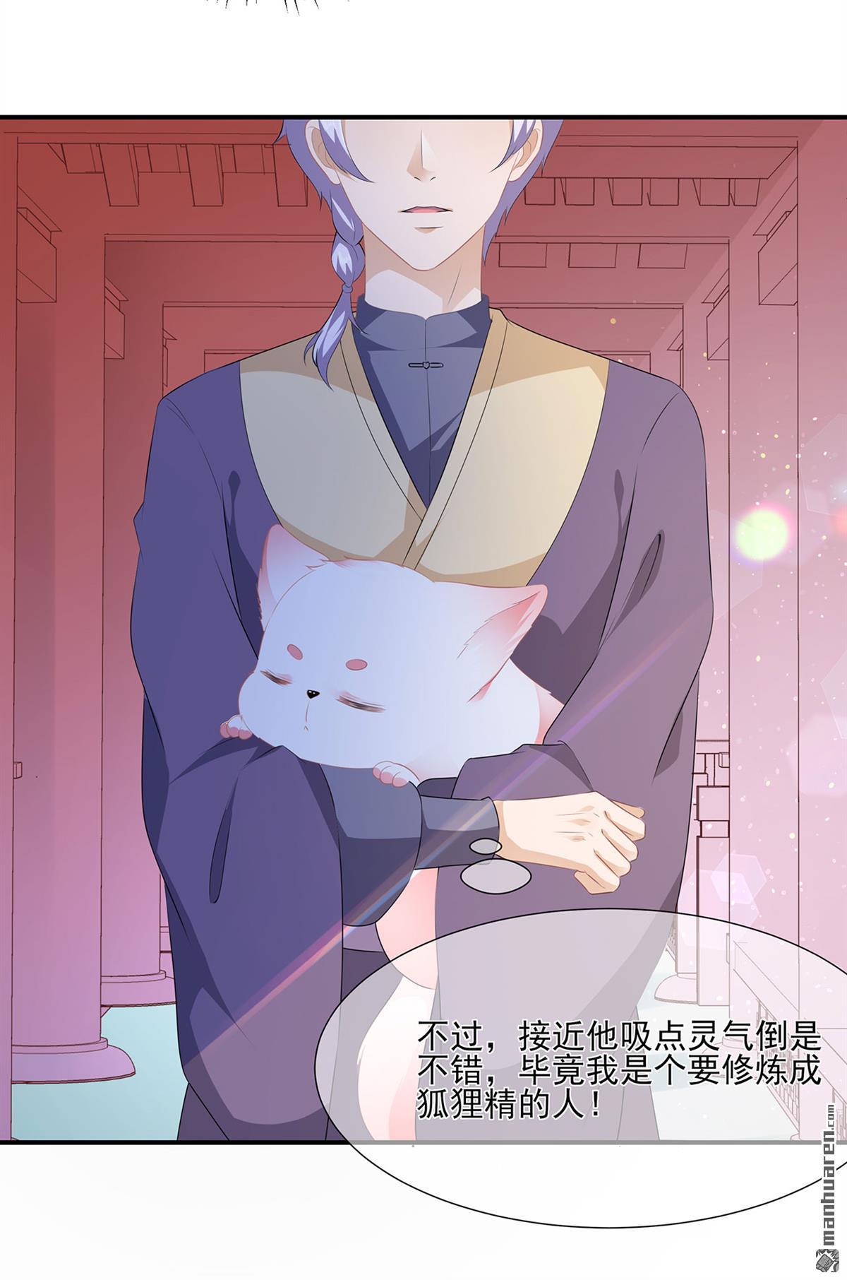 第2回無奈成寵（31P）