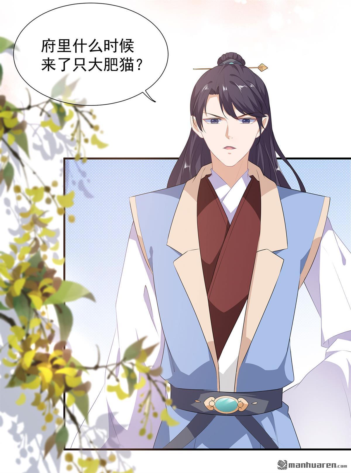 第2回無奈成寵（31P）