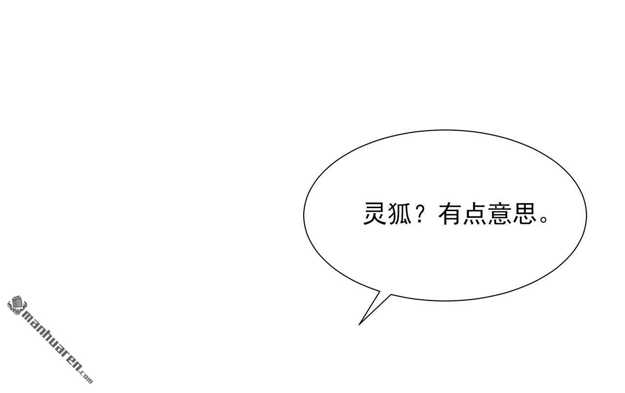 第2回無奈成寵（31P）