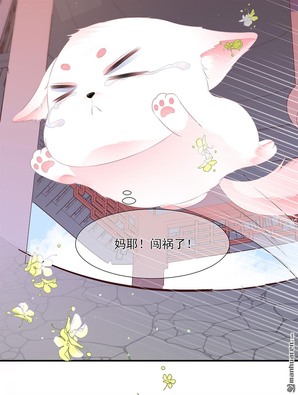 第2回無奈成寵（31P）