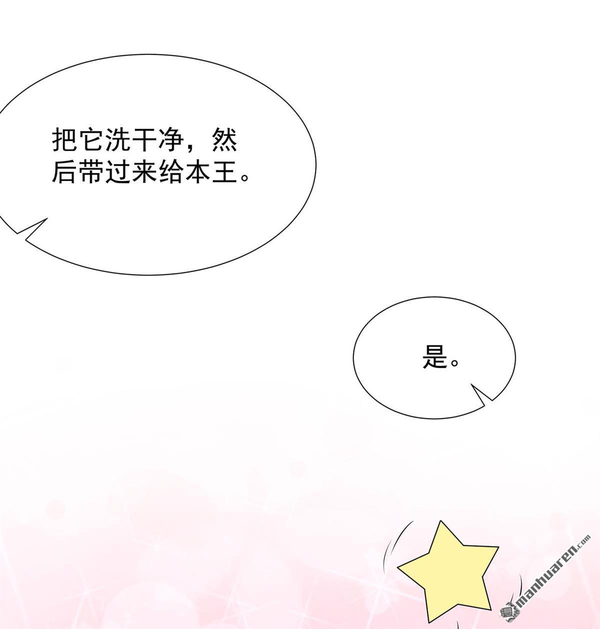 第2回無奈成寵（31P）