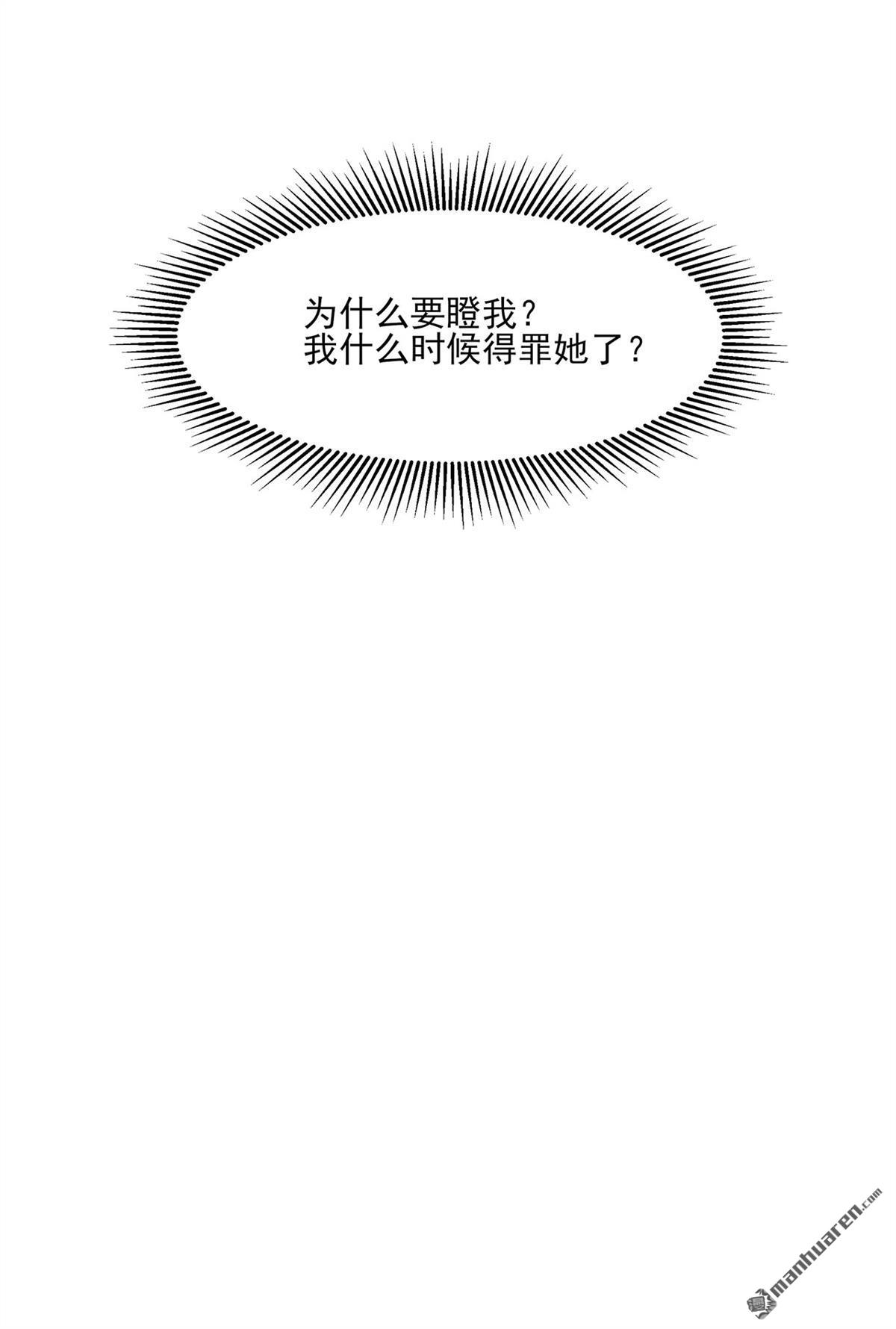 第2回無奈成寵（31P）