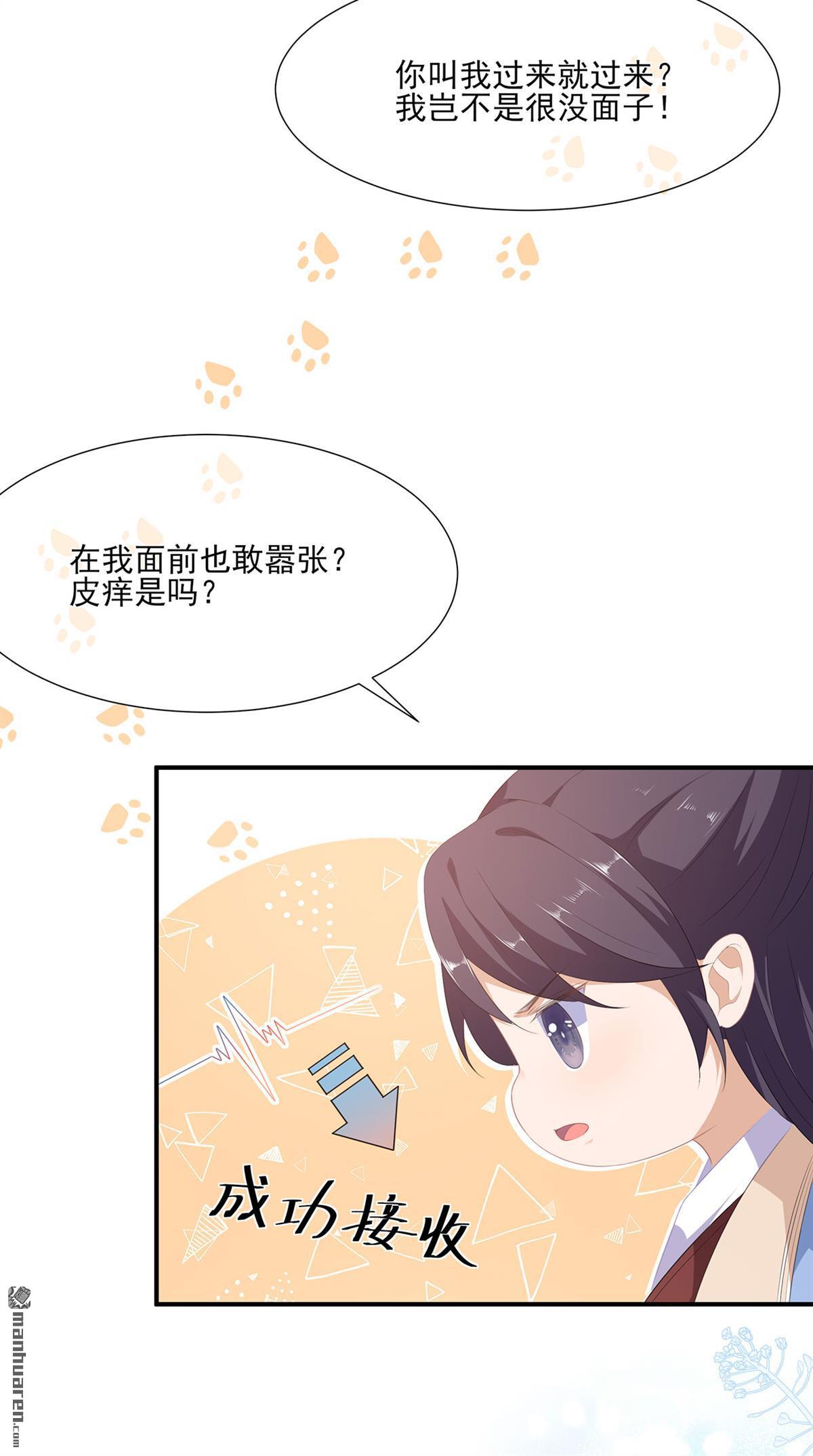 第4回萌寵生涯（32P）